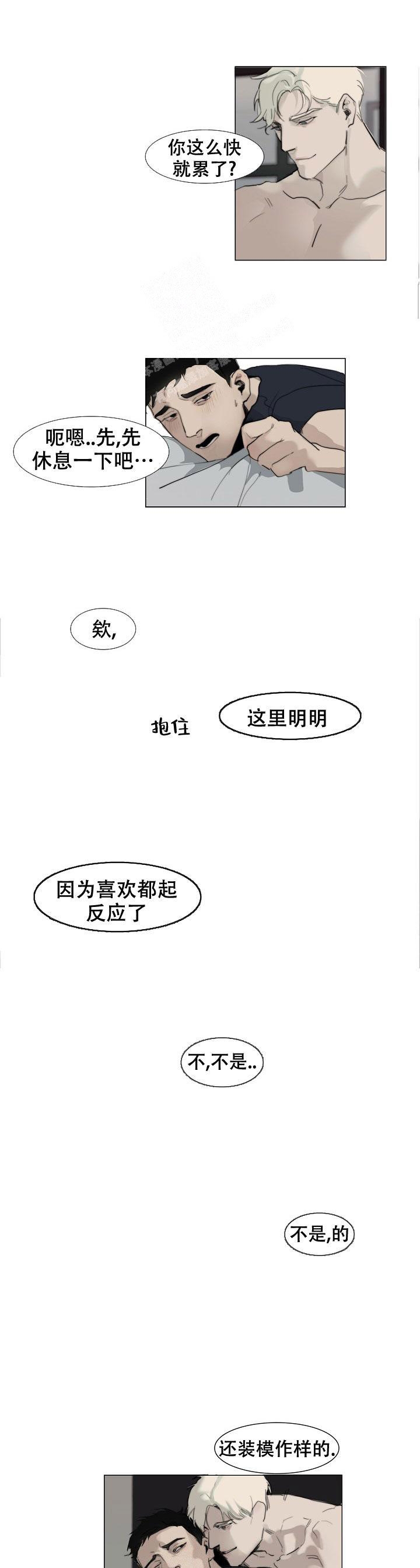 恶趣味小说姜怡免费阅读全文最新章节漫画,第1话5图