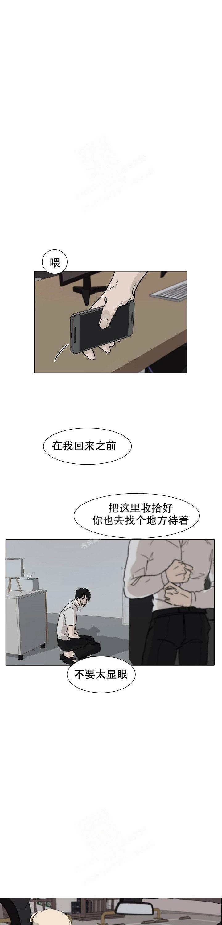 恶趣味甜宠女攻漫画,第5话2图