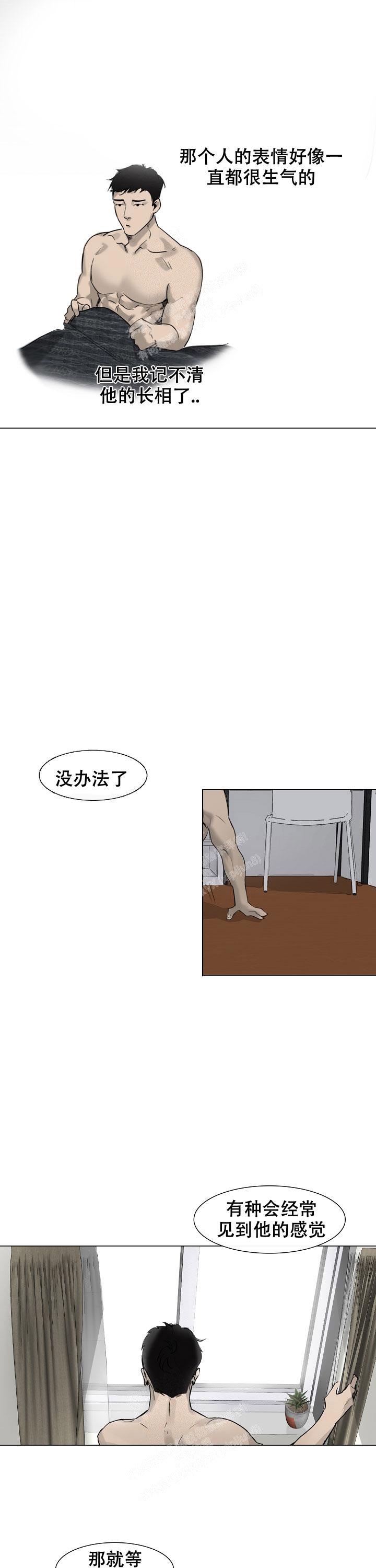 恶趣味甜宠女攻漫画,第4话2图