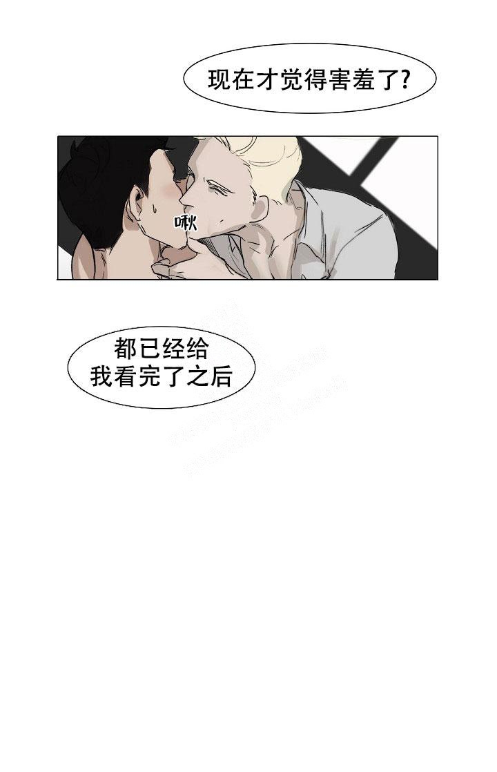 恶趣味的人好吗漫画,第6话1图