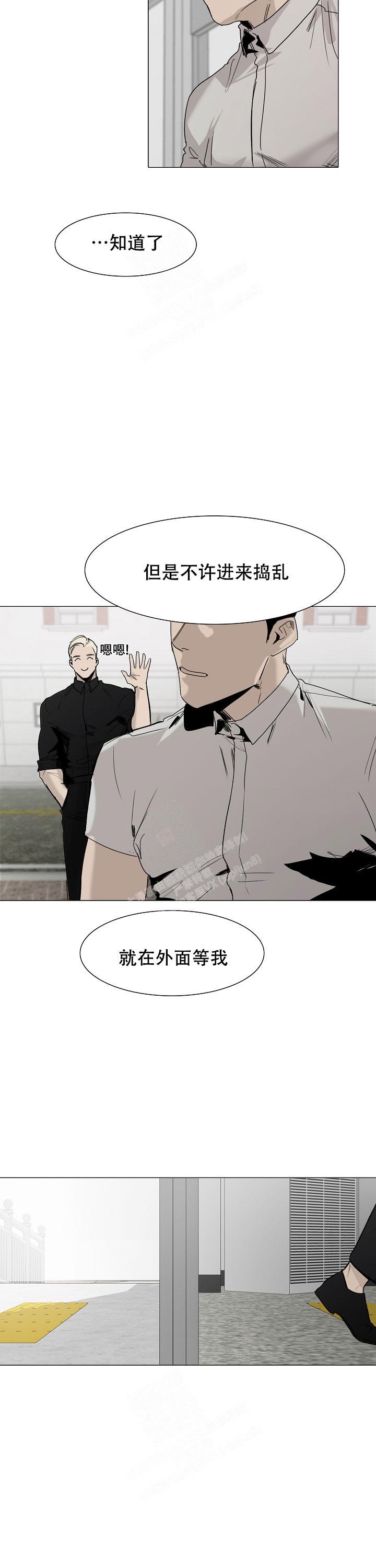 恶趣味什么意思漫画,第9话1图