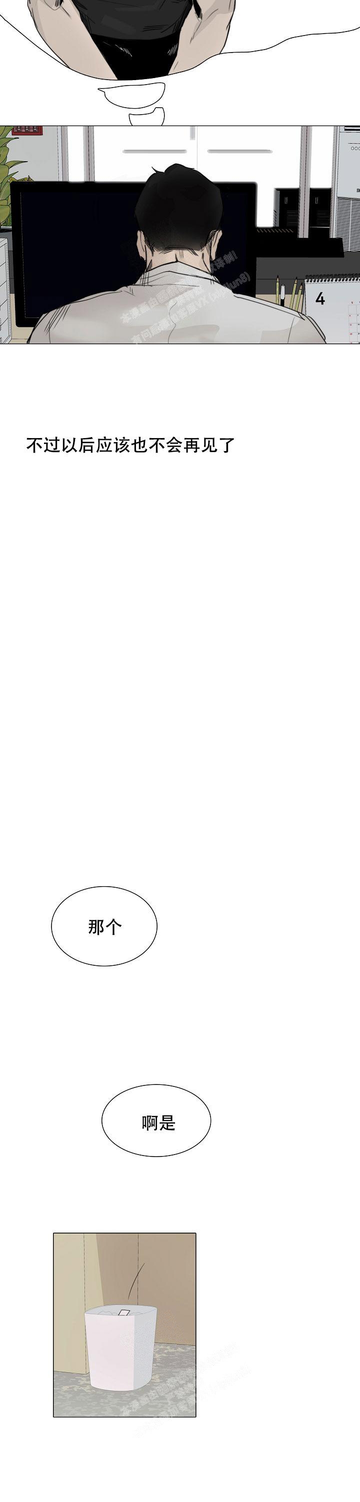 恶趣味视频漫画,第8话5图