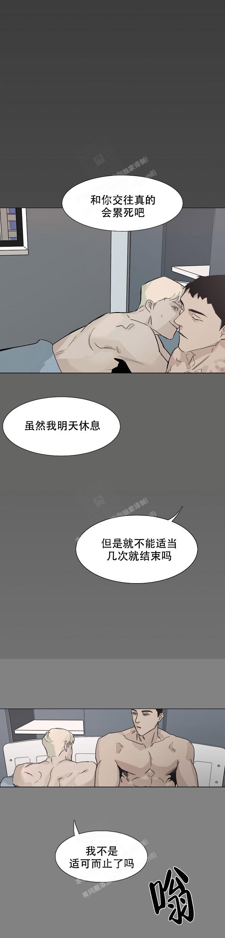 恶趣味 南波兔漫画,第10话4图