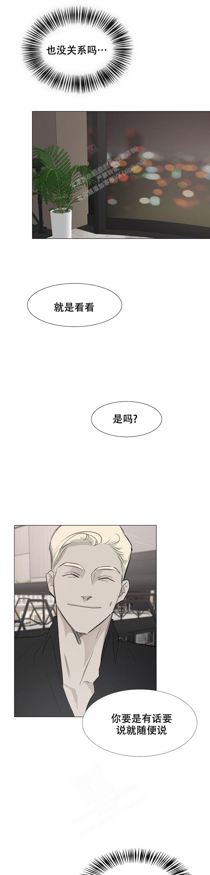 恶趣味什么意思漫画,第9话4图