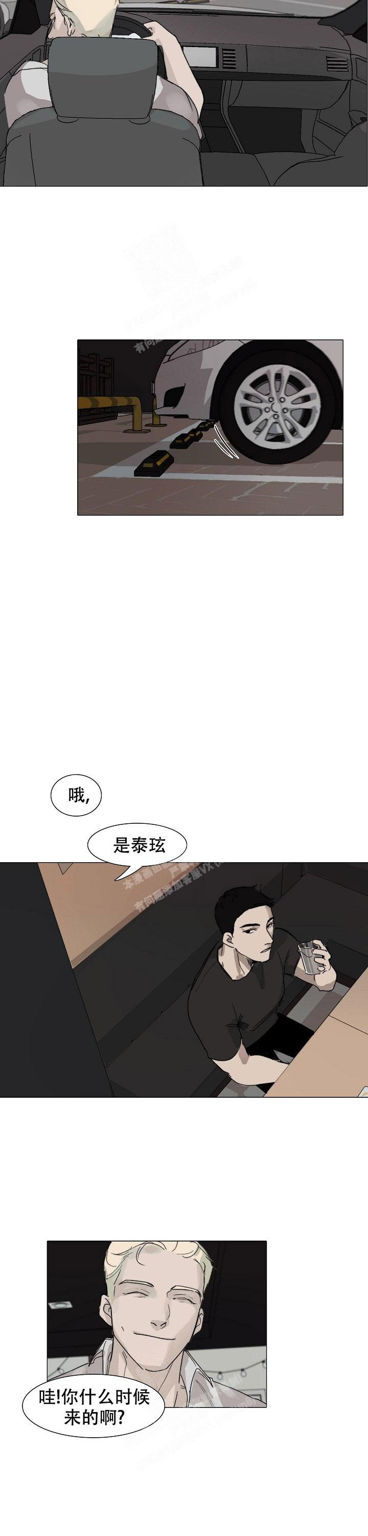 恶趣味甜宠女攻漫画,第5话3图