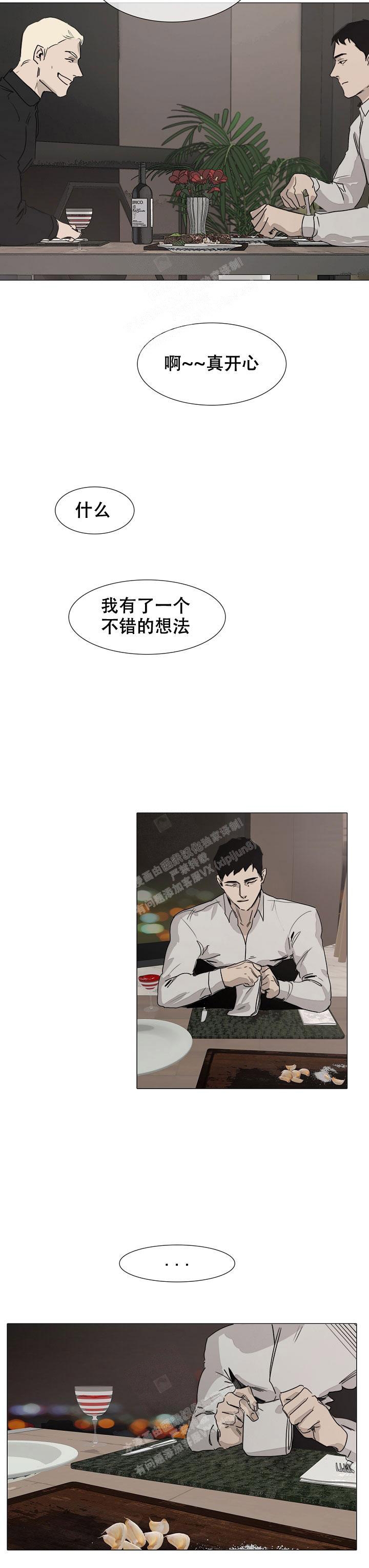 恶趣味姜怡后续漫画,第9话1图