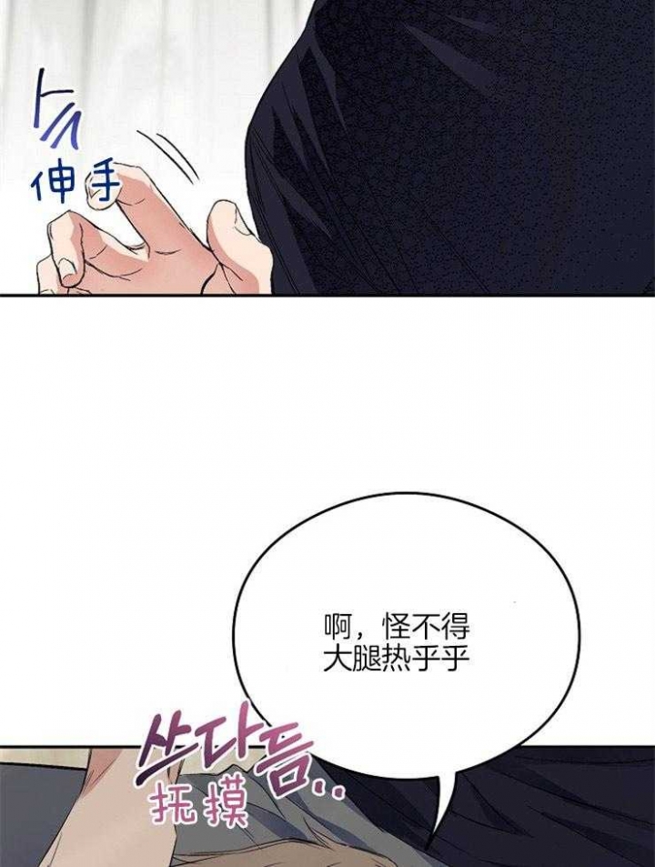 呼吸同一片空气漫画,第10话4图