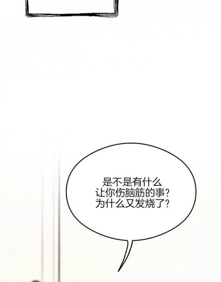 呼吸同一片空气漫画,第10话5图