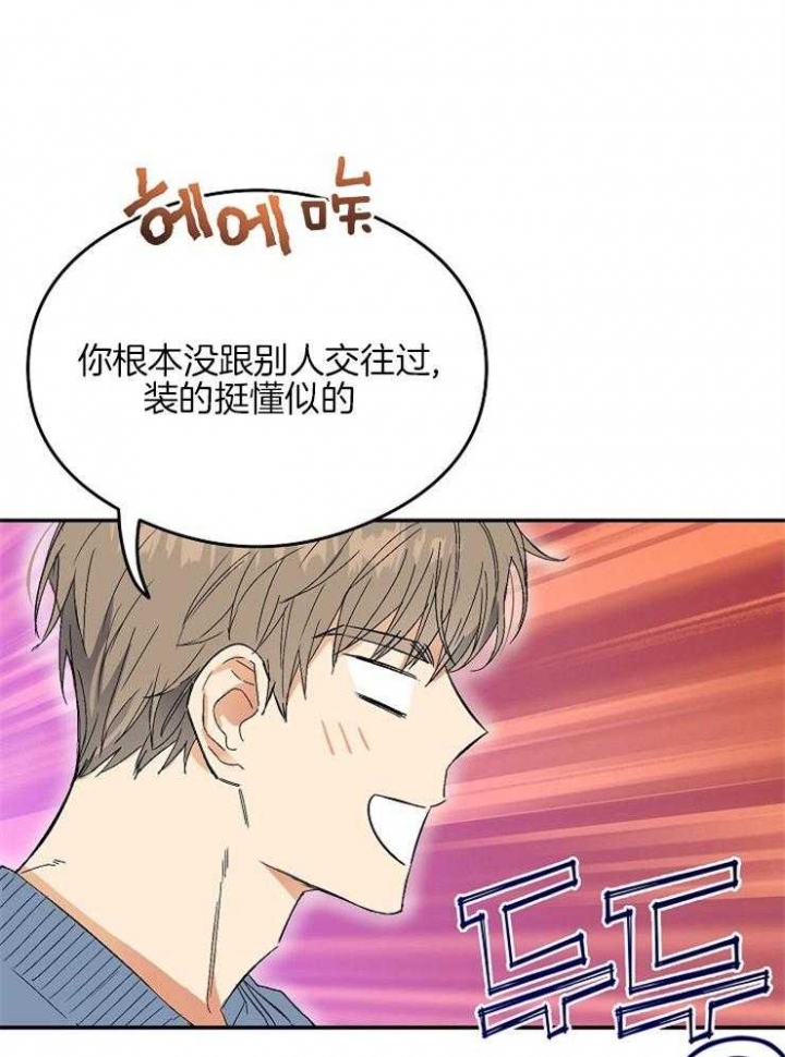 呼吸同一片空气漫画,第10话1图