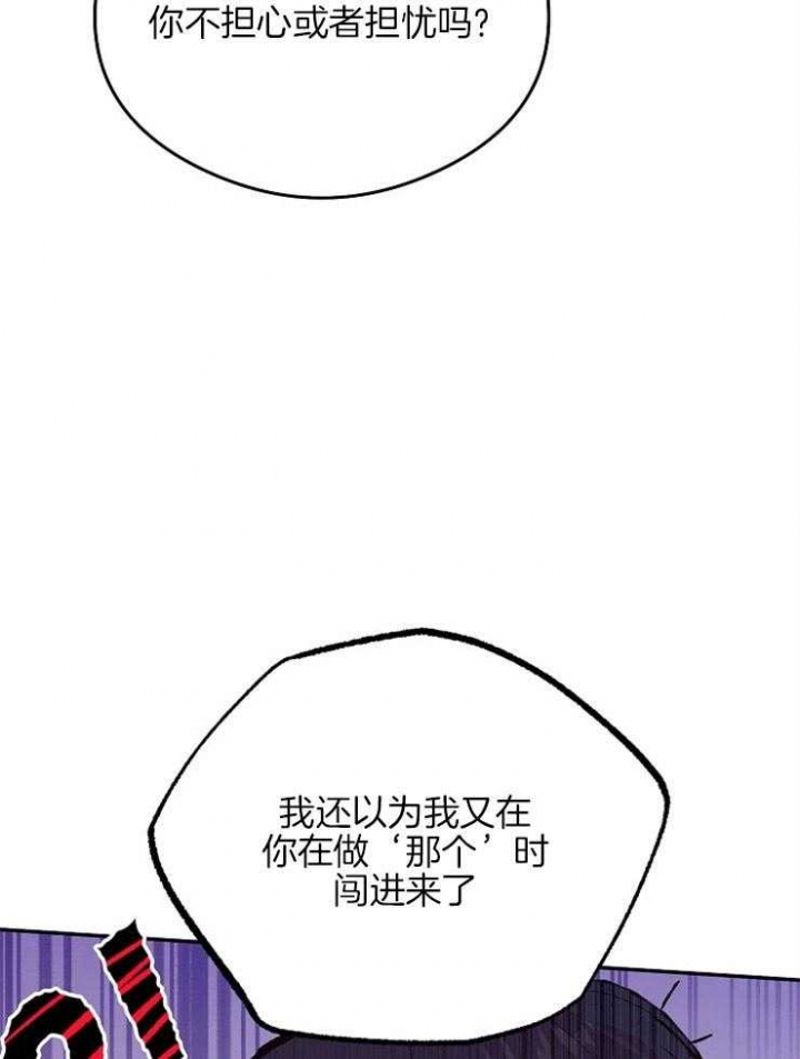 呼吸同一片空气漫画,第10话1图