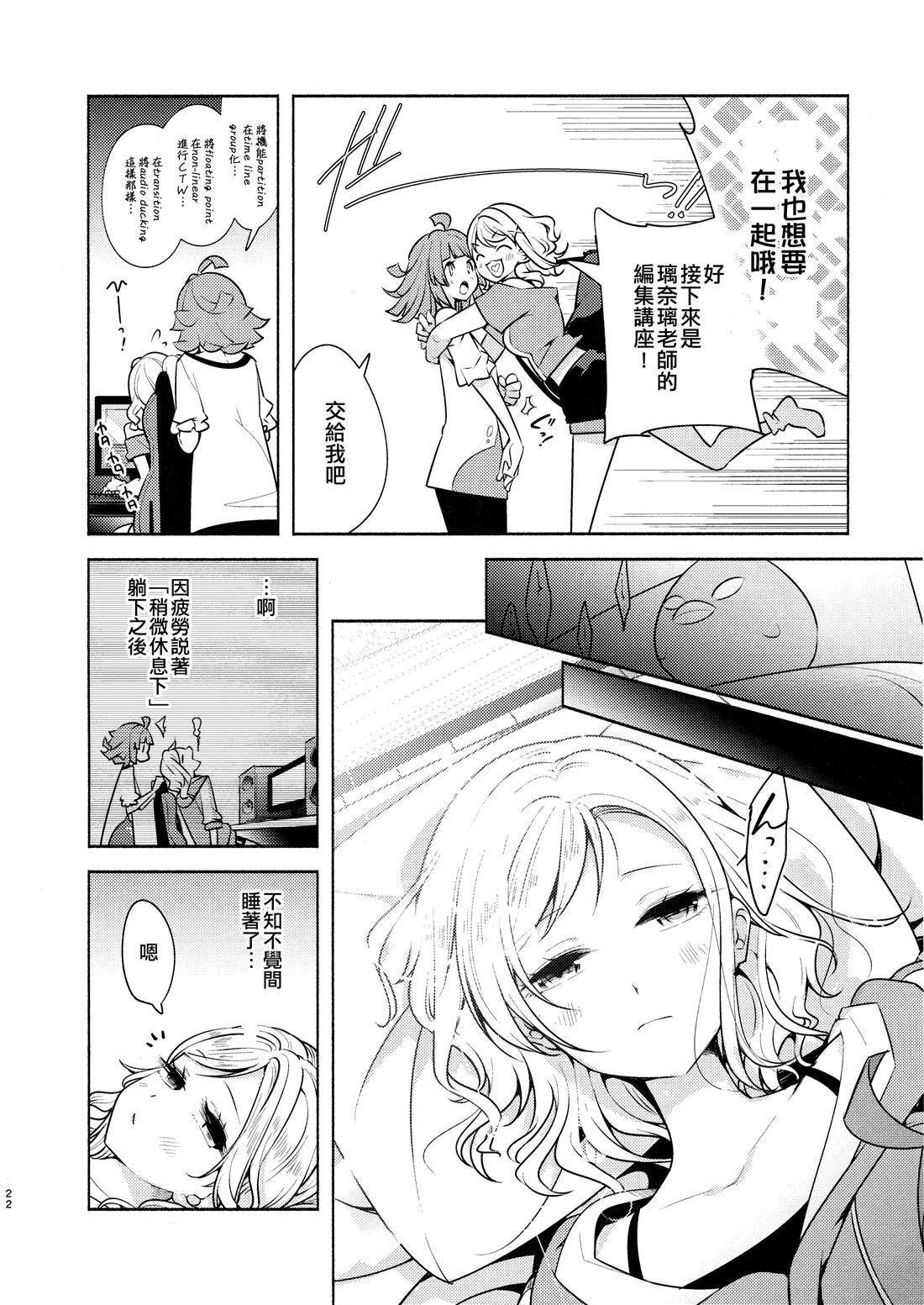 摄影？约会？漫画,第1话4图