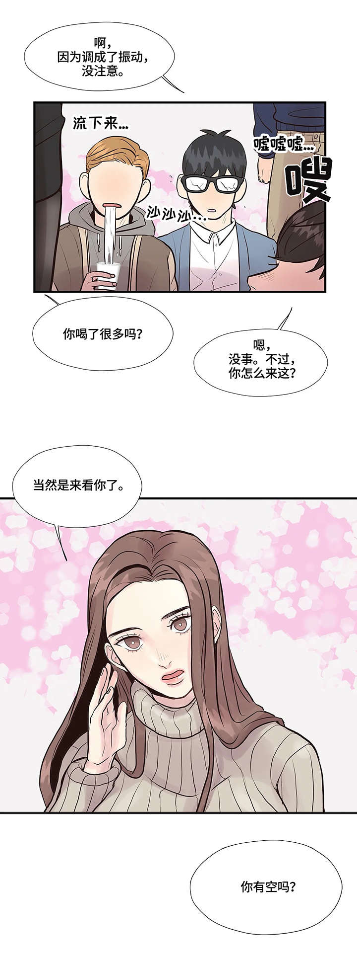 灵魂交换视频漫画,第2章：女神2图