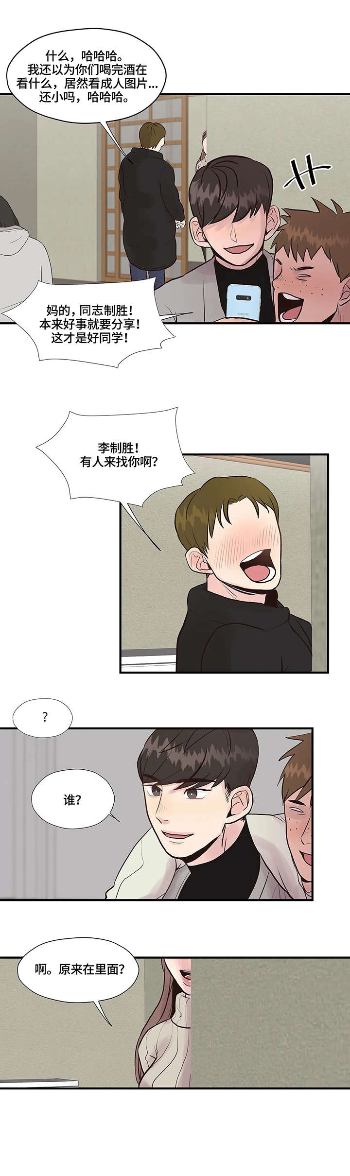 灵魂交织漫画,第2章：女神5图