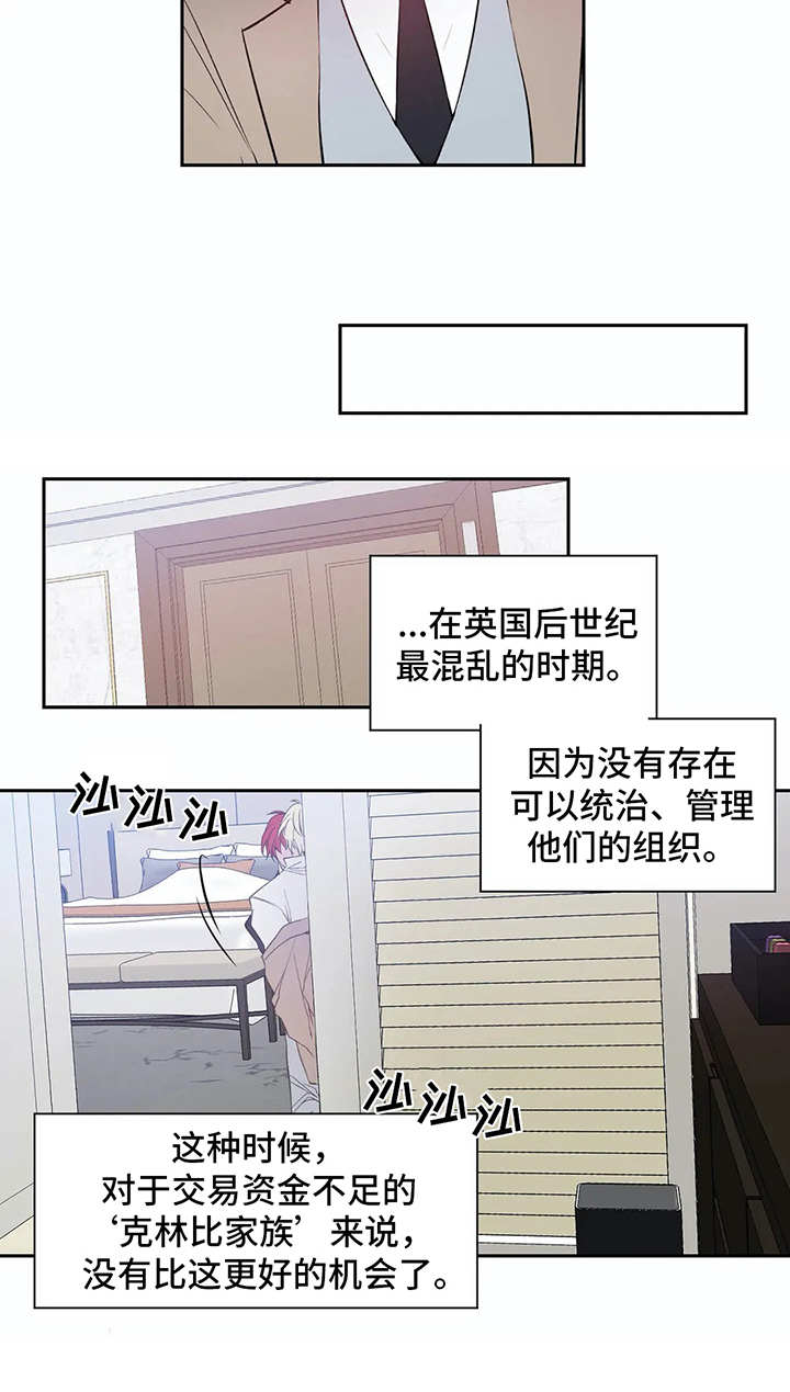 灼烧流漫画,第3章：不幸的开端2图