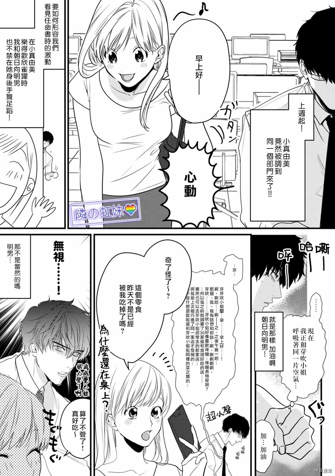 邻座的变态前辈漫画,1卷番外5图