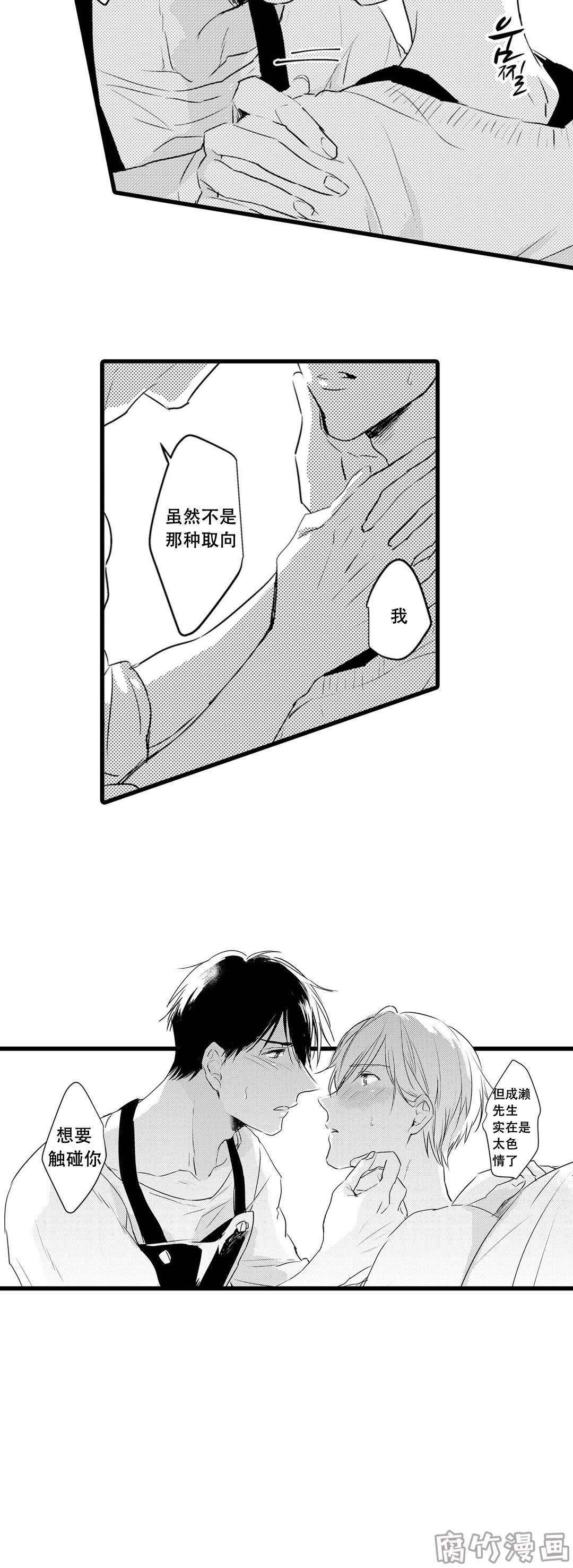 就算拼个头破血流也要冲进大高楼漫画,第3话4图