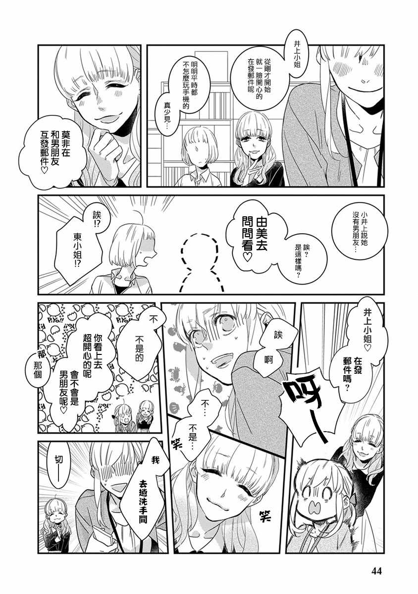 鬼宅里生活有讲究漫画,第4话4图