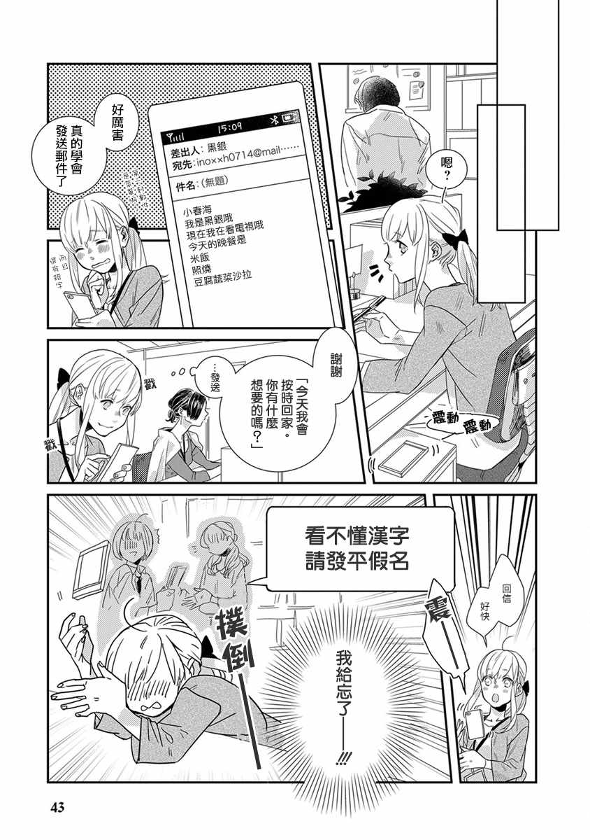 鬼宅里生活有讲究漫画,第4话3图