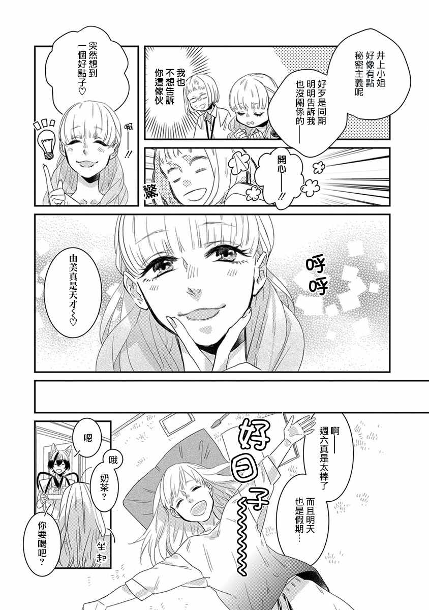 鬼宅里生活有讲究漫画,第4话5图