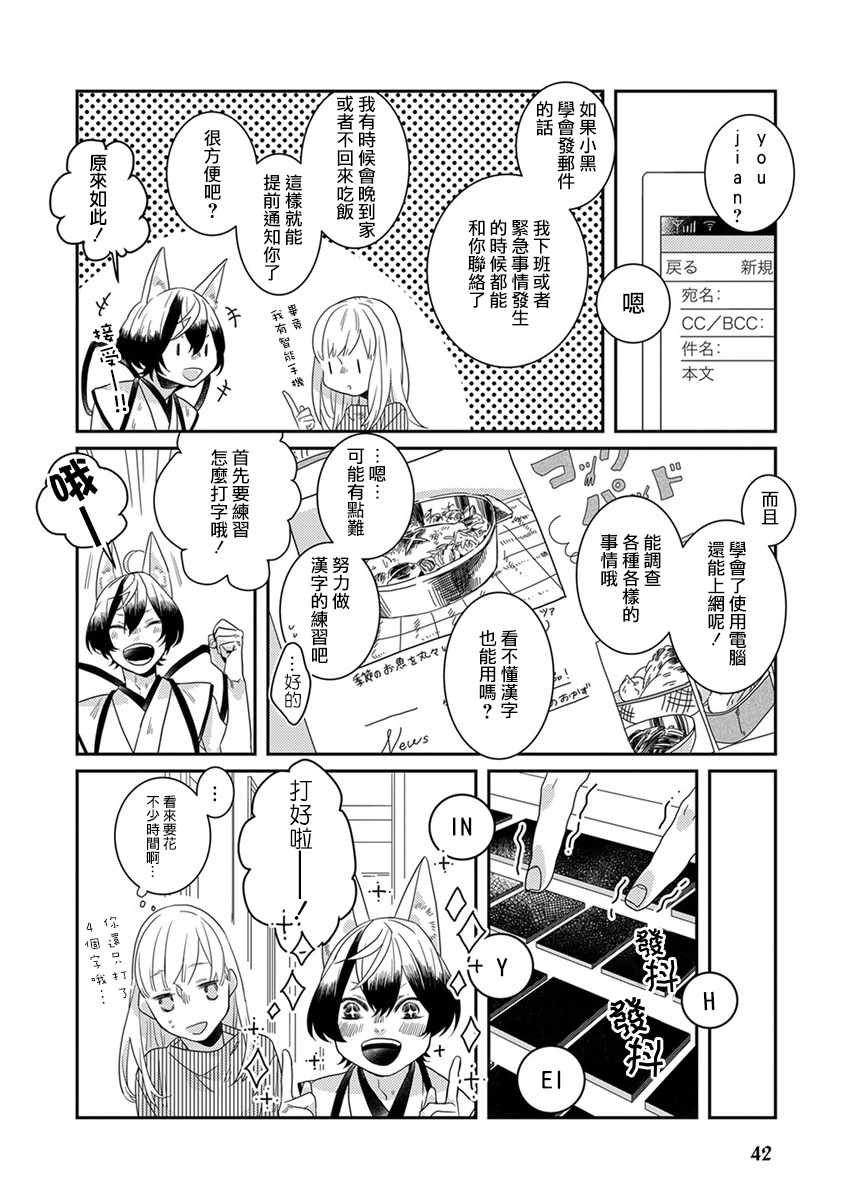 鬼宅里生活有讲究漫画,第4话2图