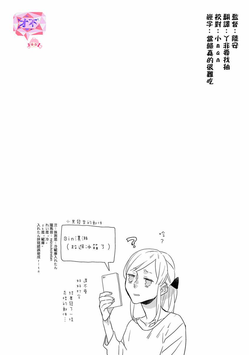 鬼宅里生活有讲究漫画,第4话5图