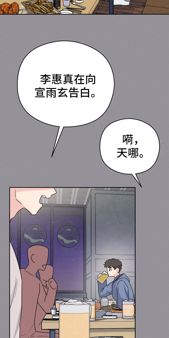 乖乖听话吧漫画,第1话5图