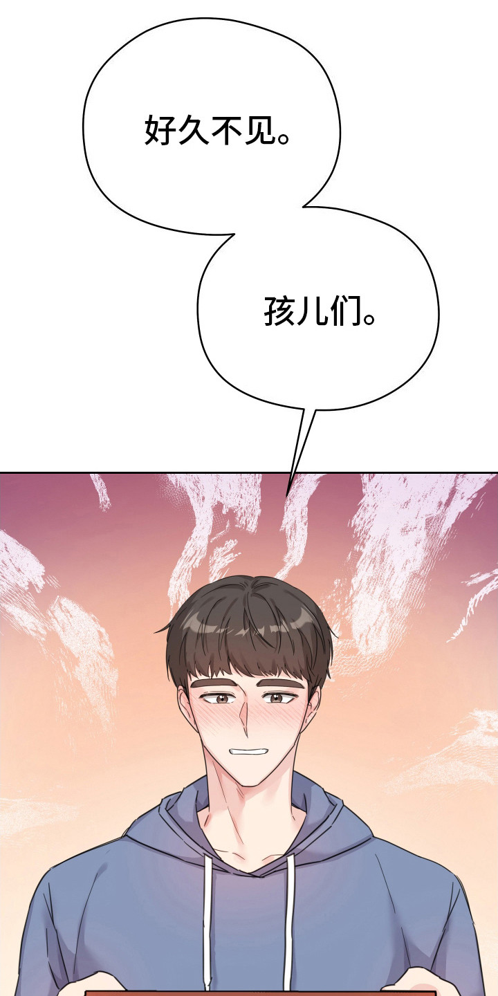 乖乖听话小说完整版漫画,第2话2图