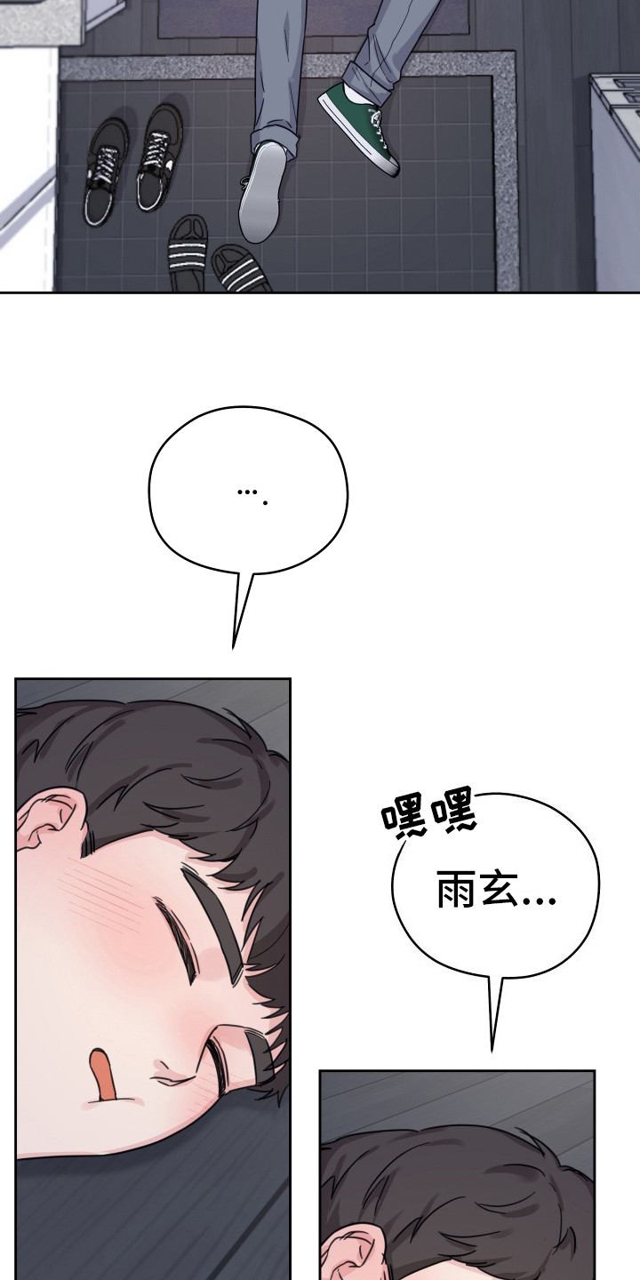 乖乖听话吧漫画,第1话1图