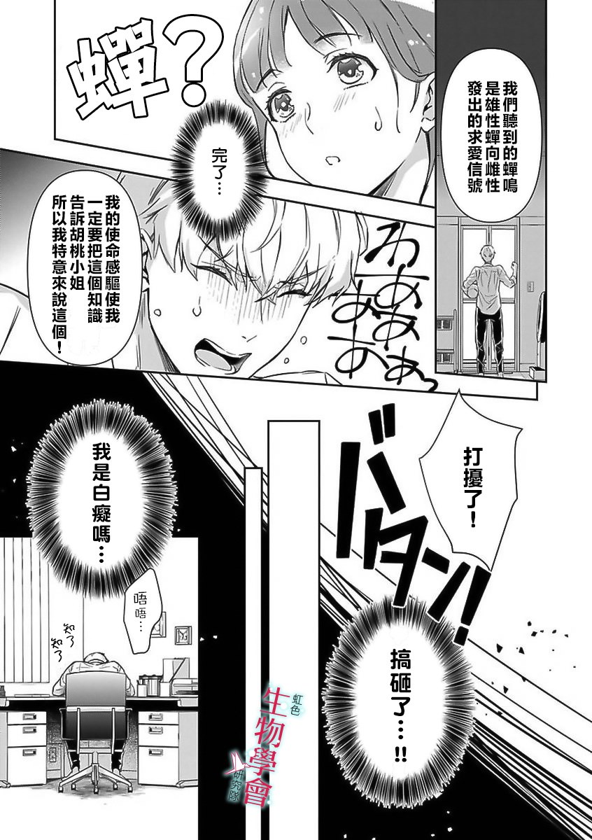 处女婚～小日向夫妇很想做～漫画,第2话1图