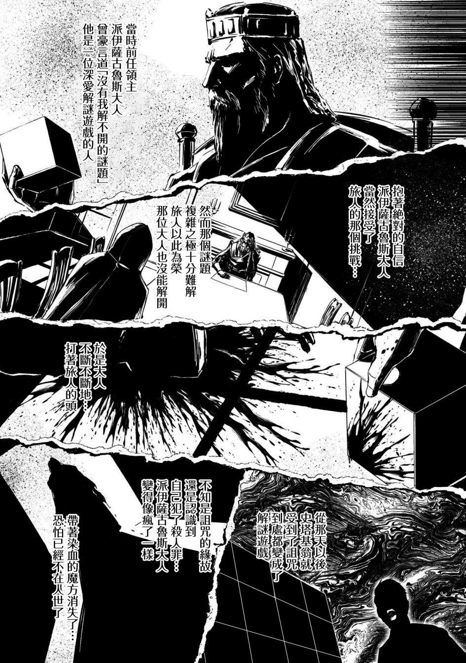 刀剑神域进击篇-黄金法则的卡农漫画,第1话1图