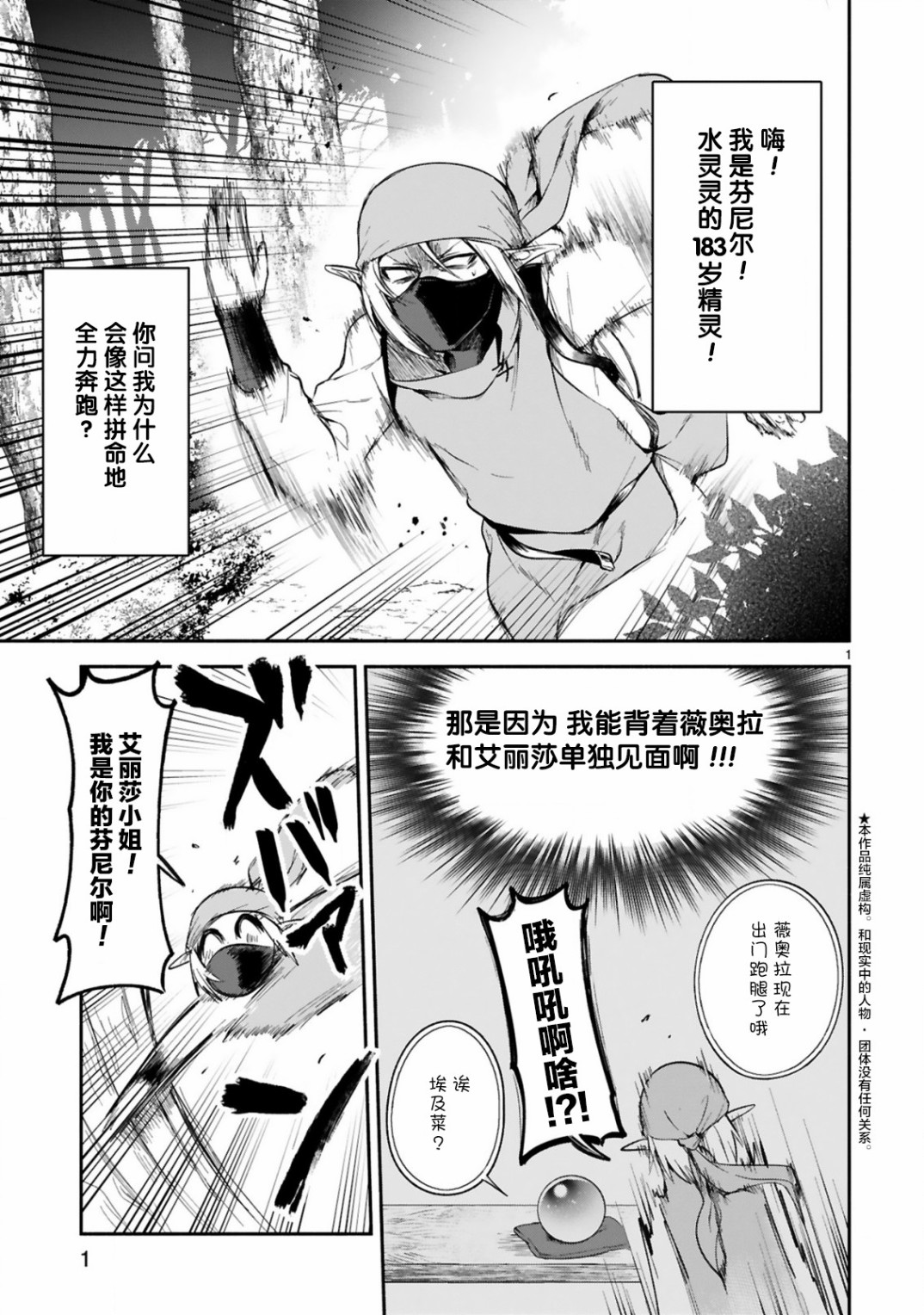 凹凸魔女的母女故事漫画,第11话1图