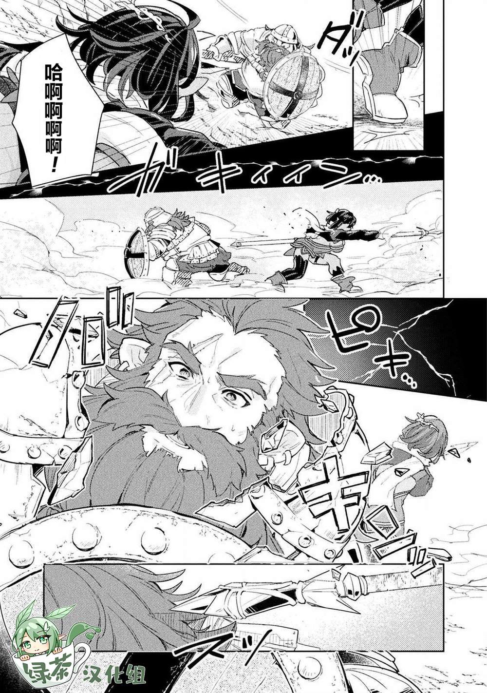 成为魔王的方法外传小玛丽的沙坑大迷宫漫画,第5话2图