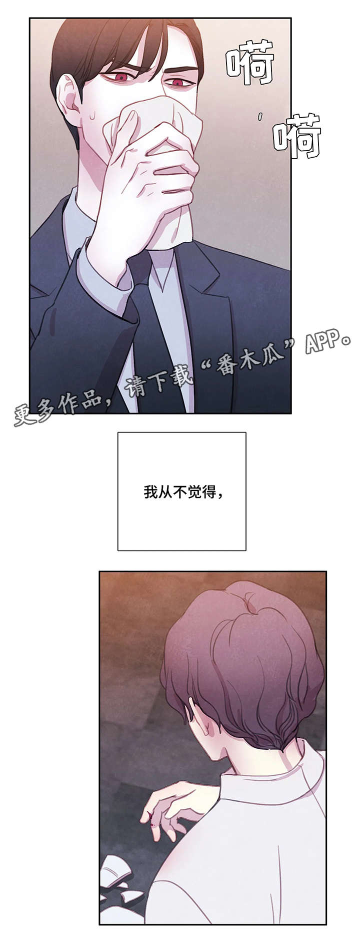 浴血阻击免费电影漫画,第4章：兴奋1图