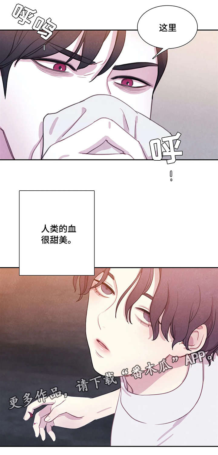 与血族共生免费漫画110漫画,第4章：兴奋2图