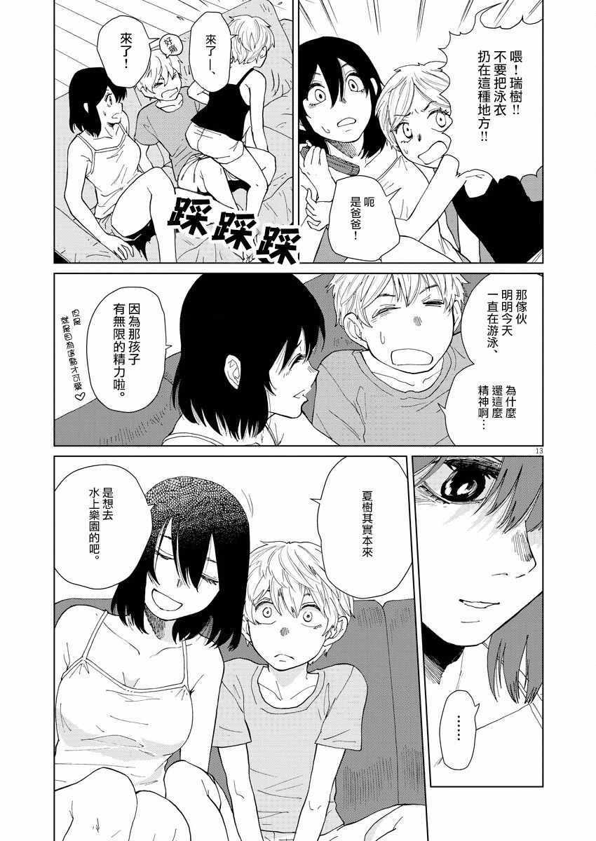 坏姐姐漫画,第5话5图