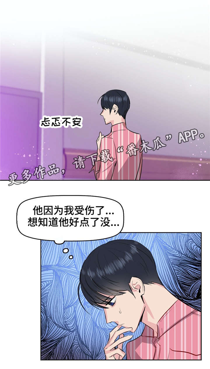 变异信息素又叫什么漫画,第3章：变异3图