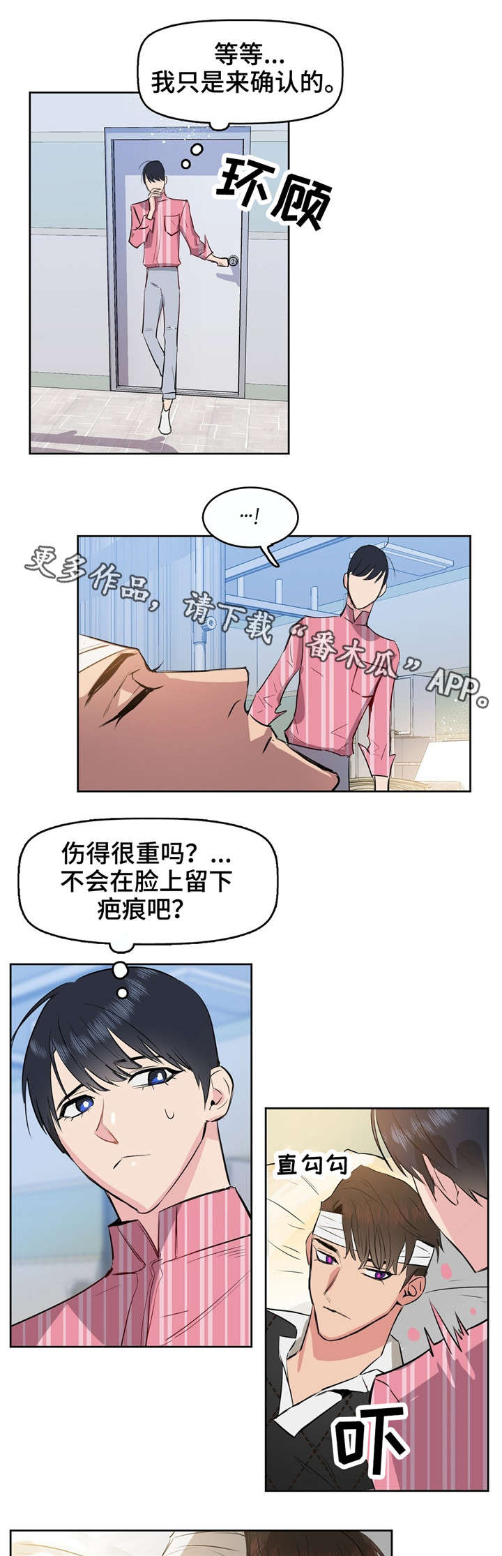 变异信息素又叫什么漫画,第3章：变异4图