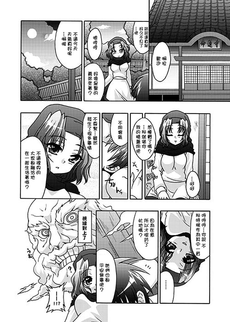 如果你拥有进入幻想乡程度的能力的话……漫画,第1话短篇2图