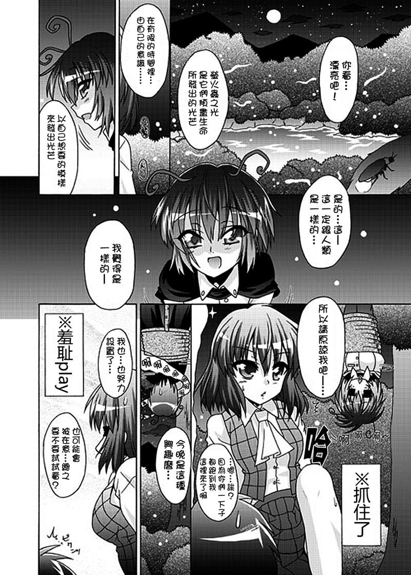 如果你拥有进入幻想乡程度的能力的话……漫画,第1话短篇2图