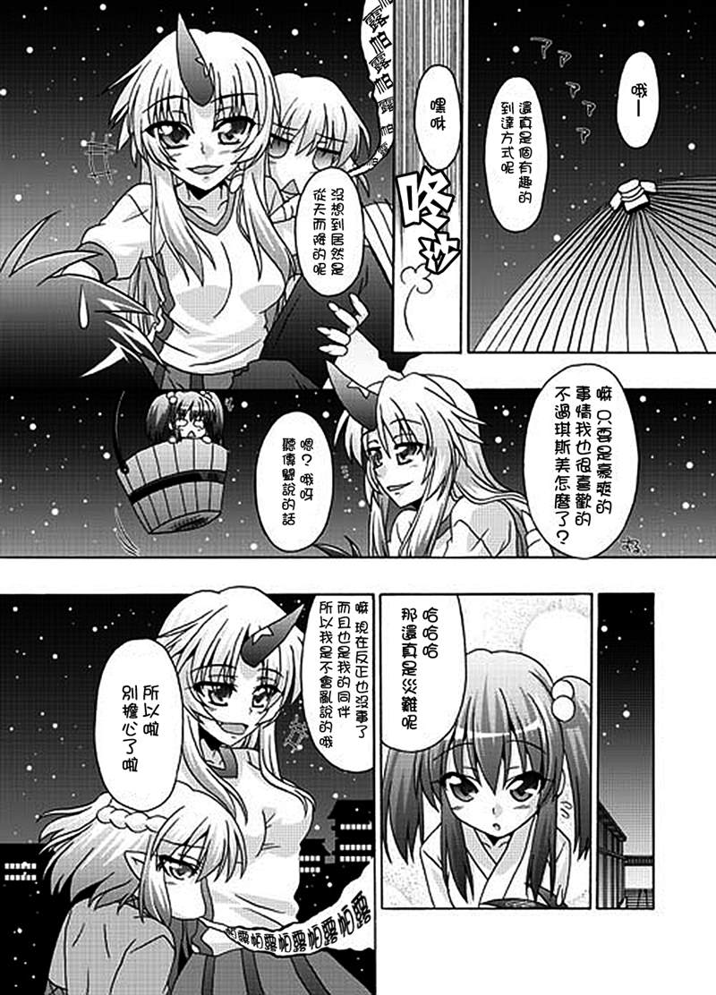 如果你拥有进入幻想乡程度的能力的话……漫画,第1话短篇1图