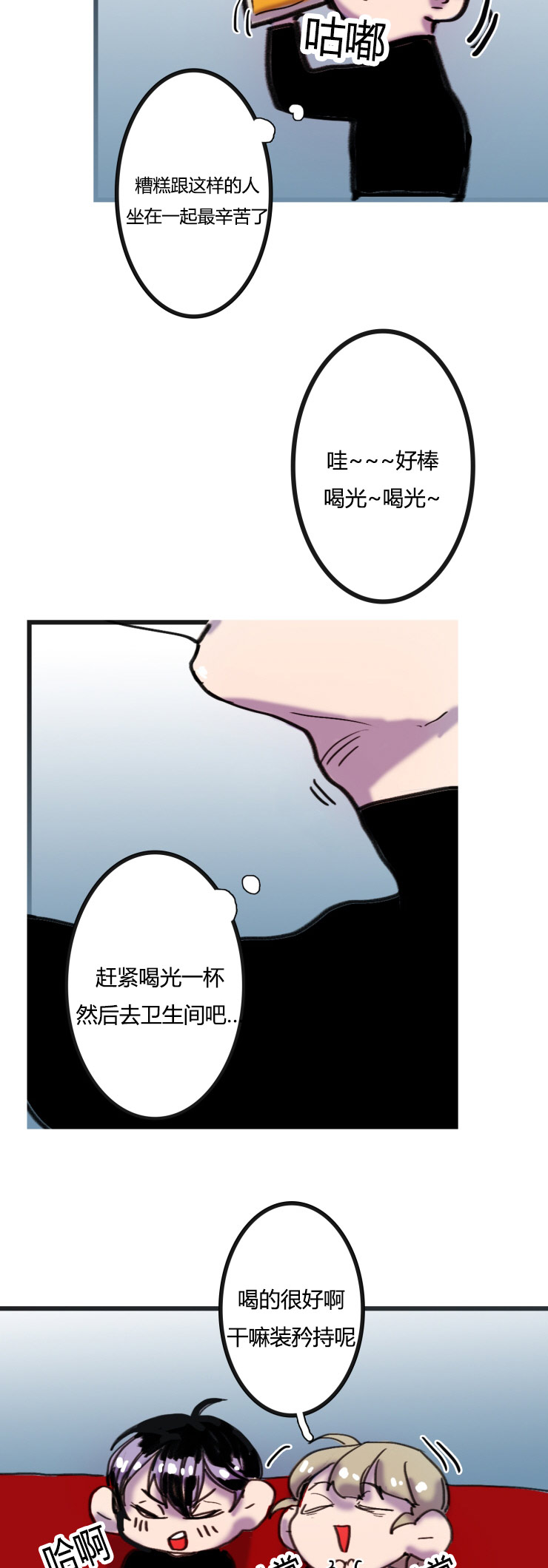 在你的视线中漫画,第2话3图