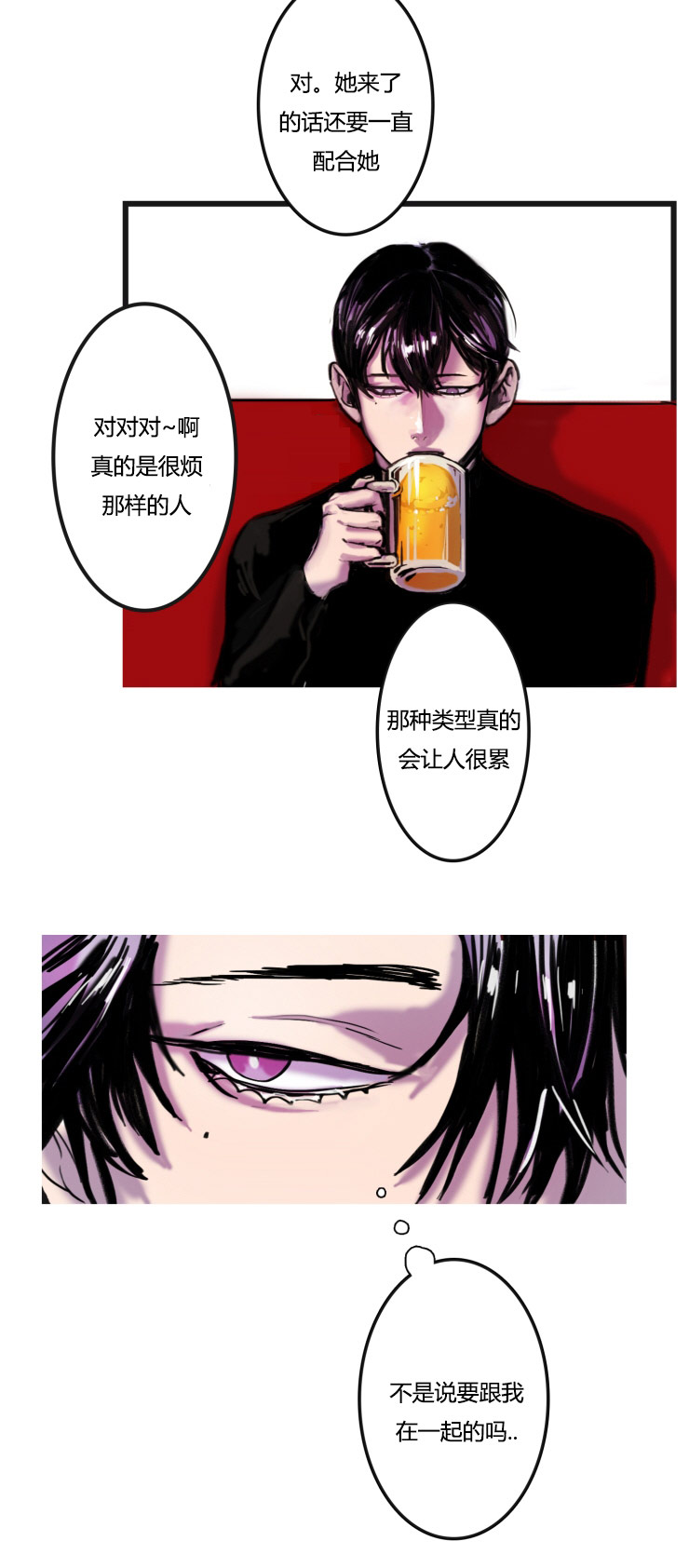 在你的视线中漫画,第2话5图