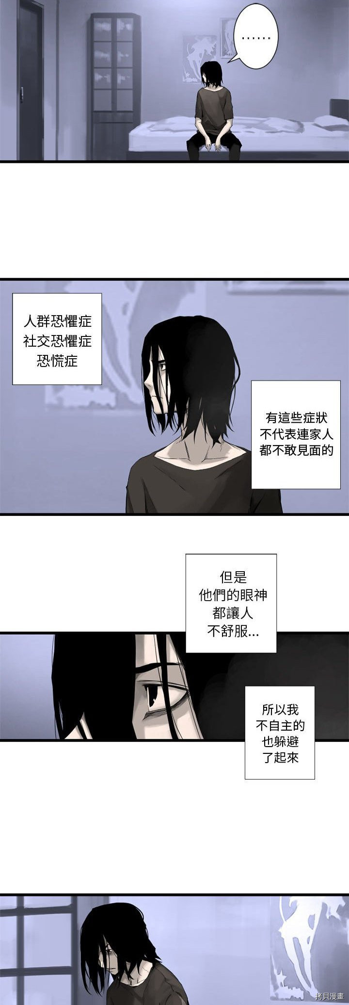 她的召唤兽漫画,第3话1图