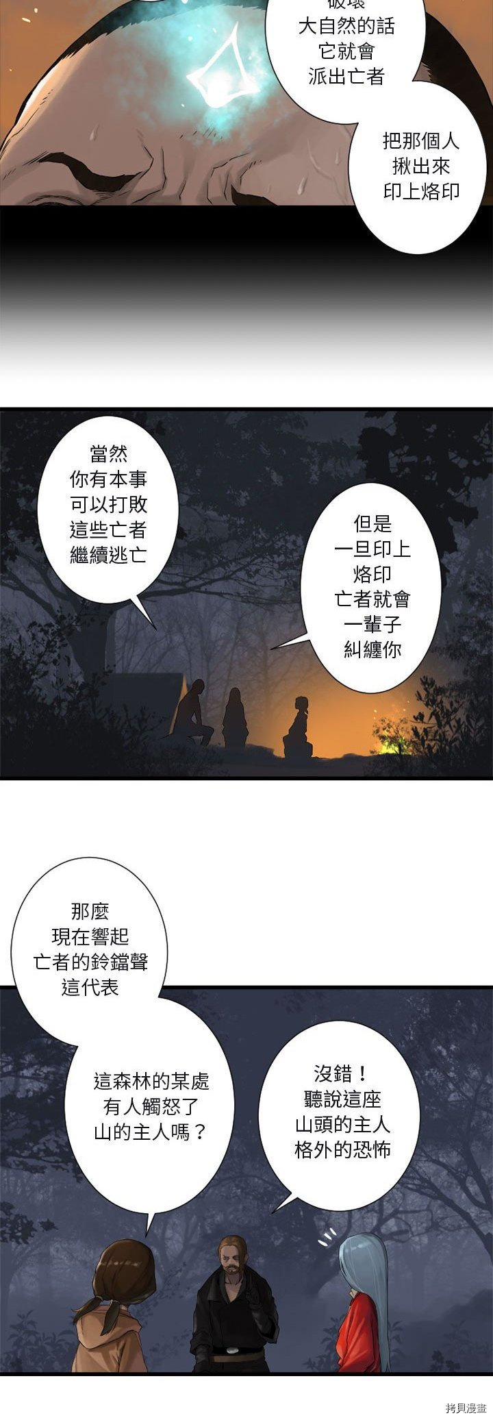 她的召唤兽漫画,第3话3图