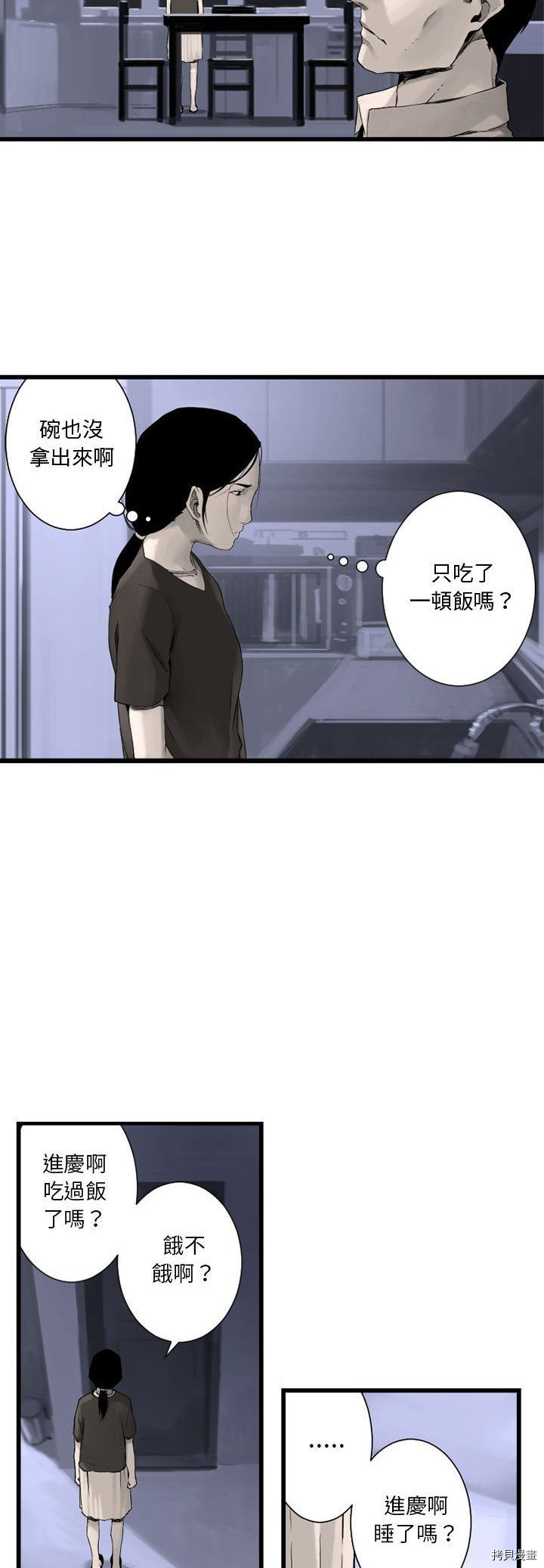 她的召唤兽漫画,第3话2图