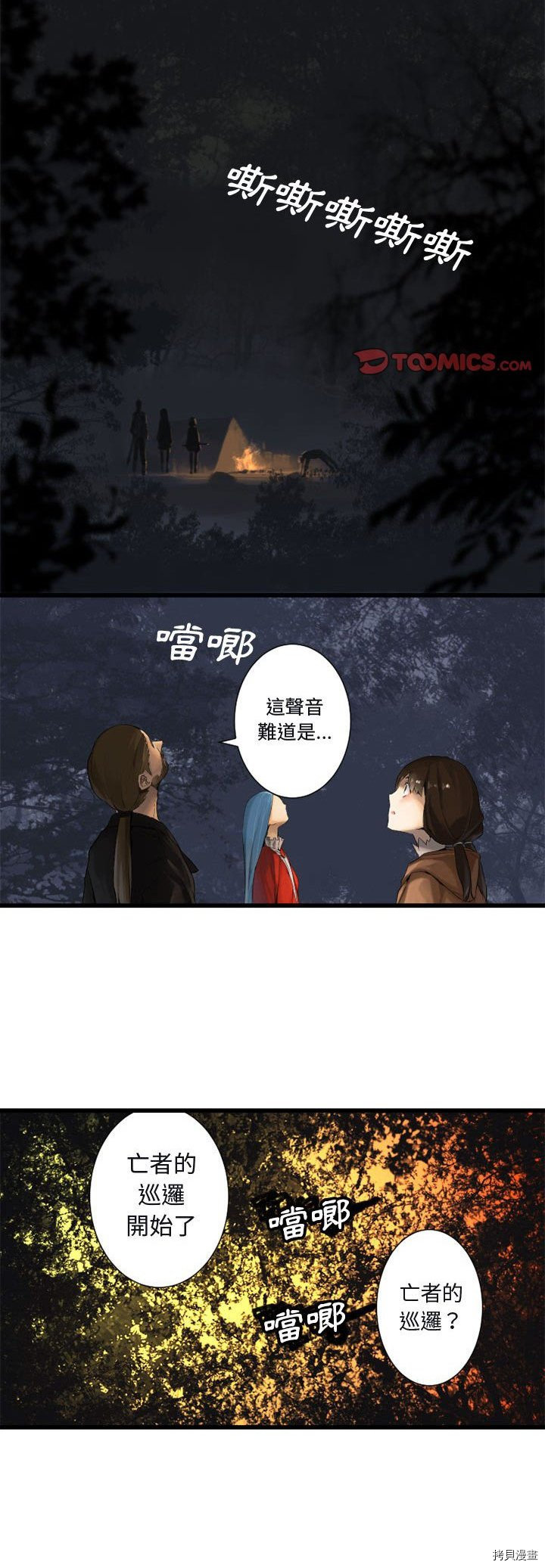 她的召唤兽漫画,第3话4图