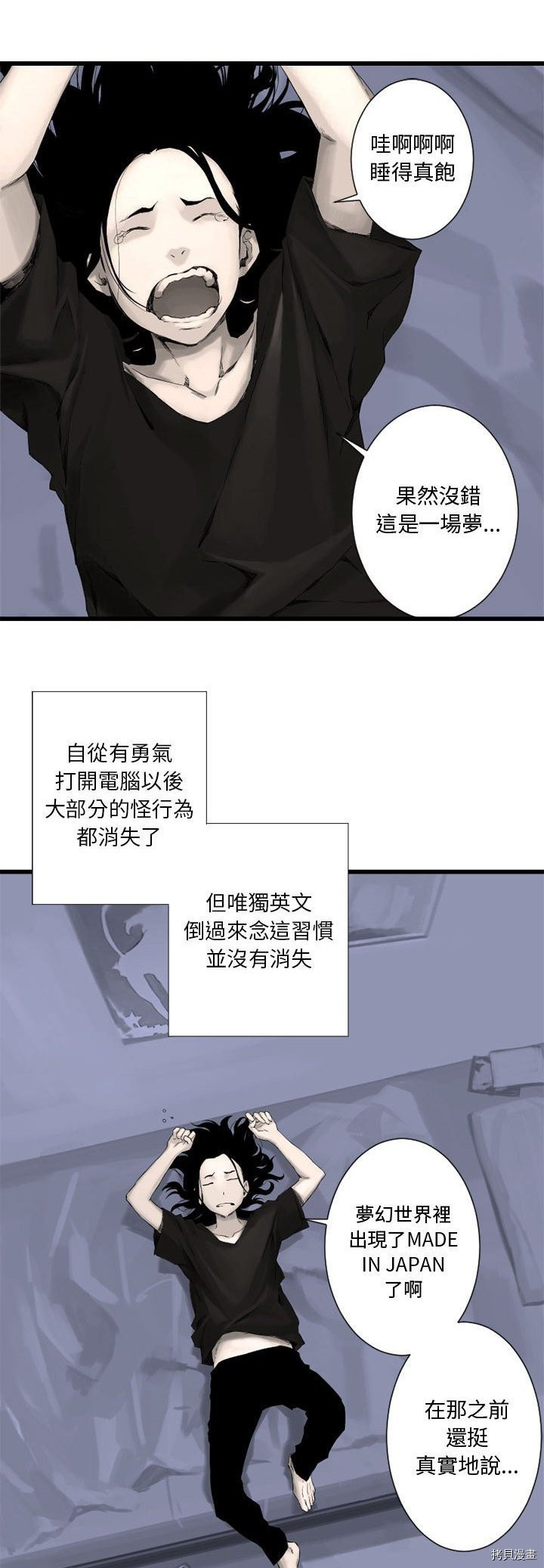 她的召唤兽漫画,第3话2图