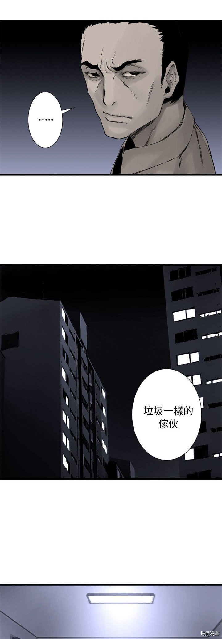 她的召唤兽漫画,第3话5图