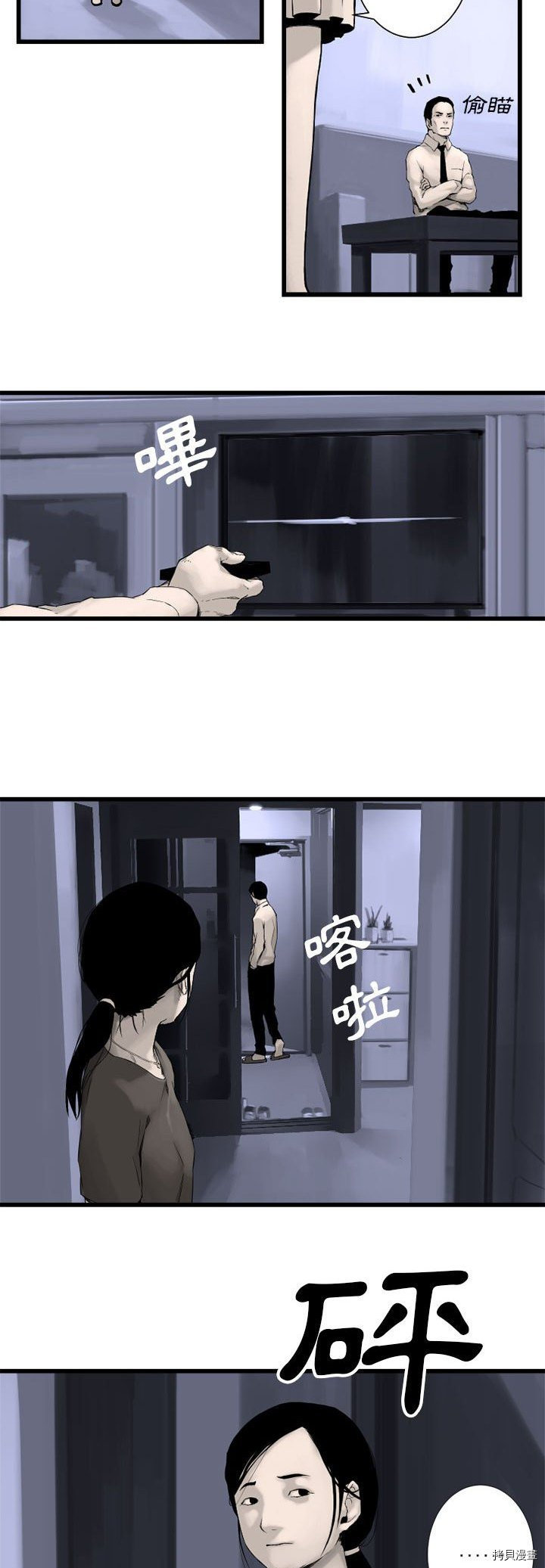 她的召唤兽漫画,第3话3图