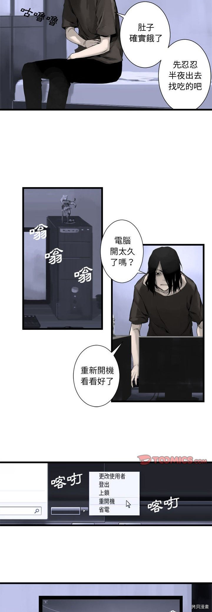 她的召唤兽漫画,第3话2图